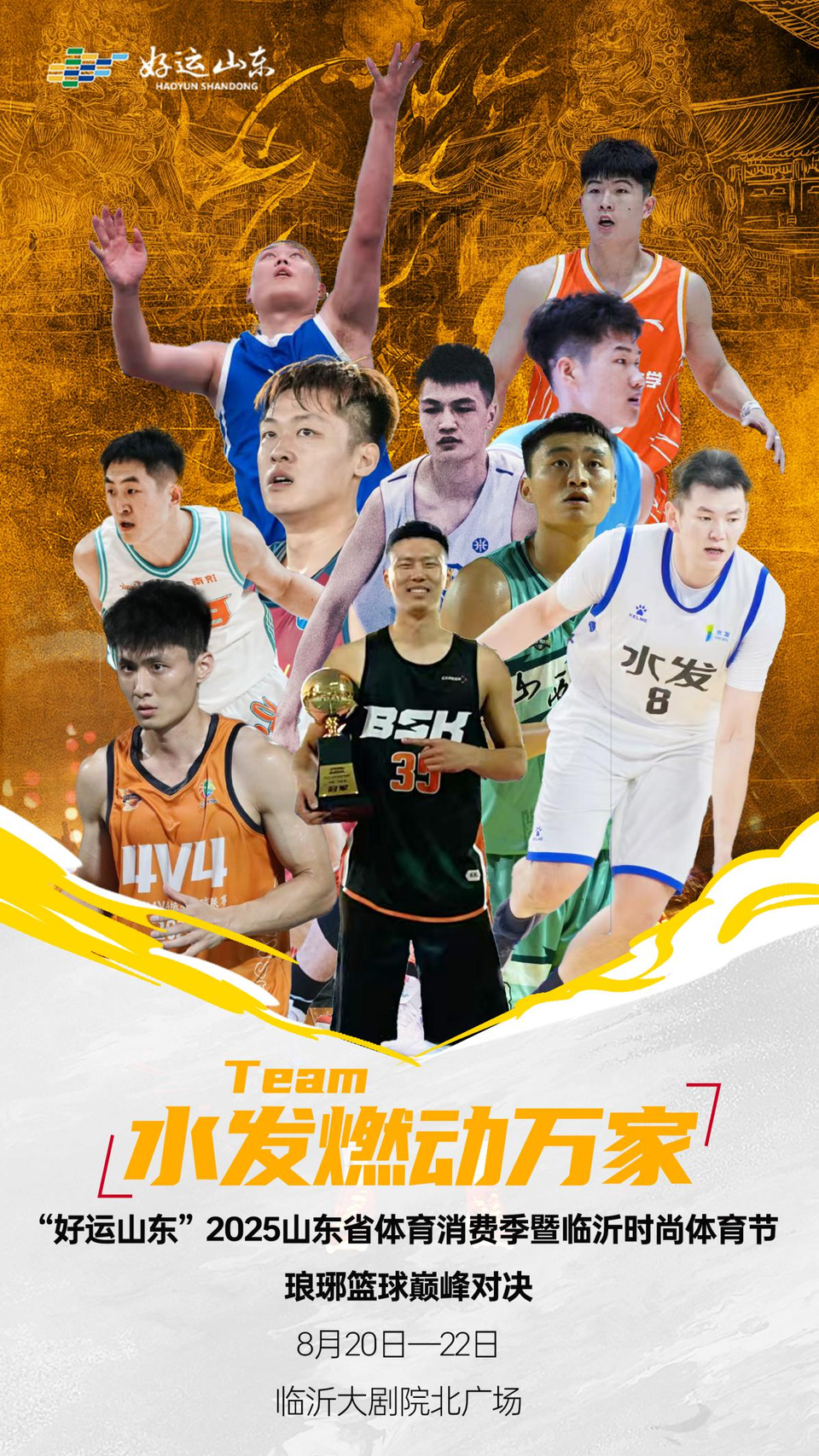 爱游戏平台-大连体坛:篮球盛宴于周日上午:献艺的简单介绍