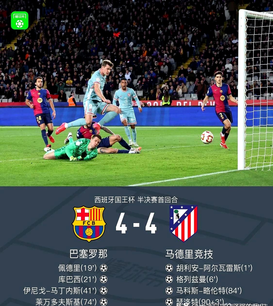 爱游戏vip注册-中后卫关键一球巴萨获胜在望的简单介绍