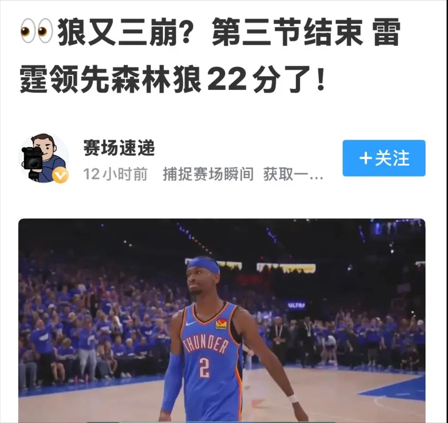 狼队遭遇失利，球员情绪低落的简单介绍