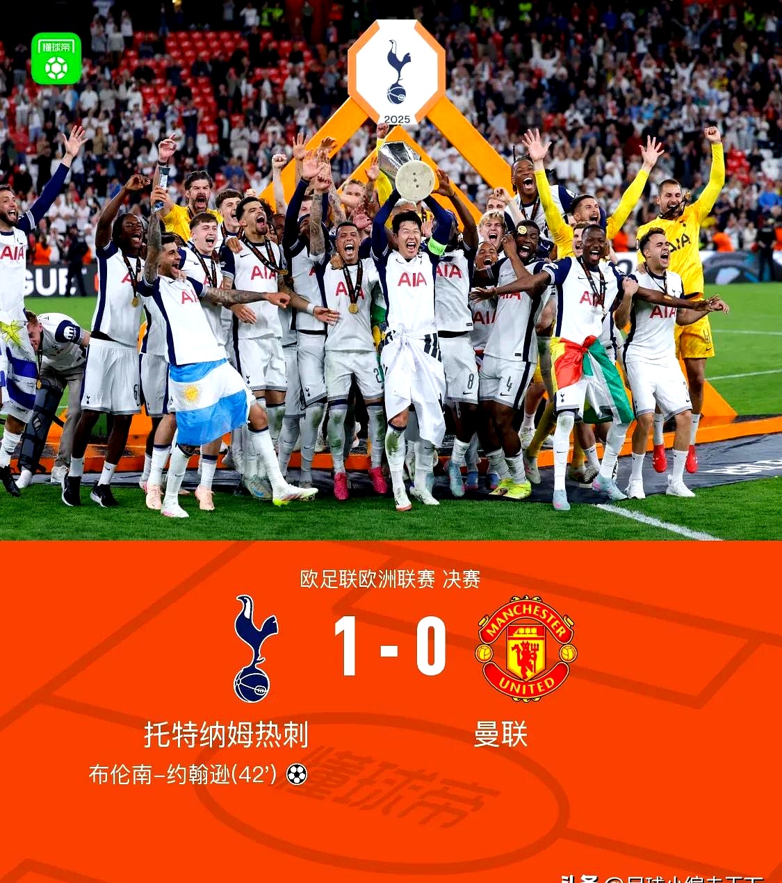 爱游戏官网app-热刺连胜四场仍不满足,保持势头期待更多胜利的简单介绍