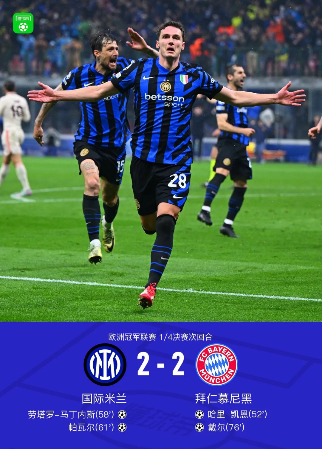 爱游戏中国官网-国米客场不敌克罗托内,遗憾落败