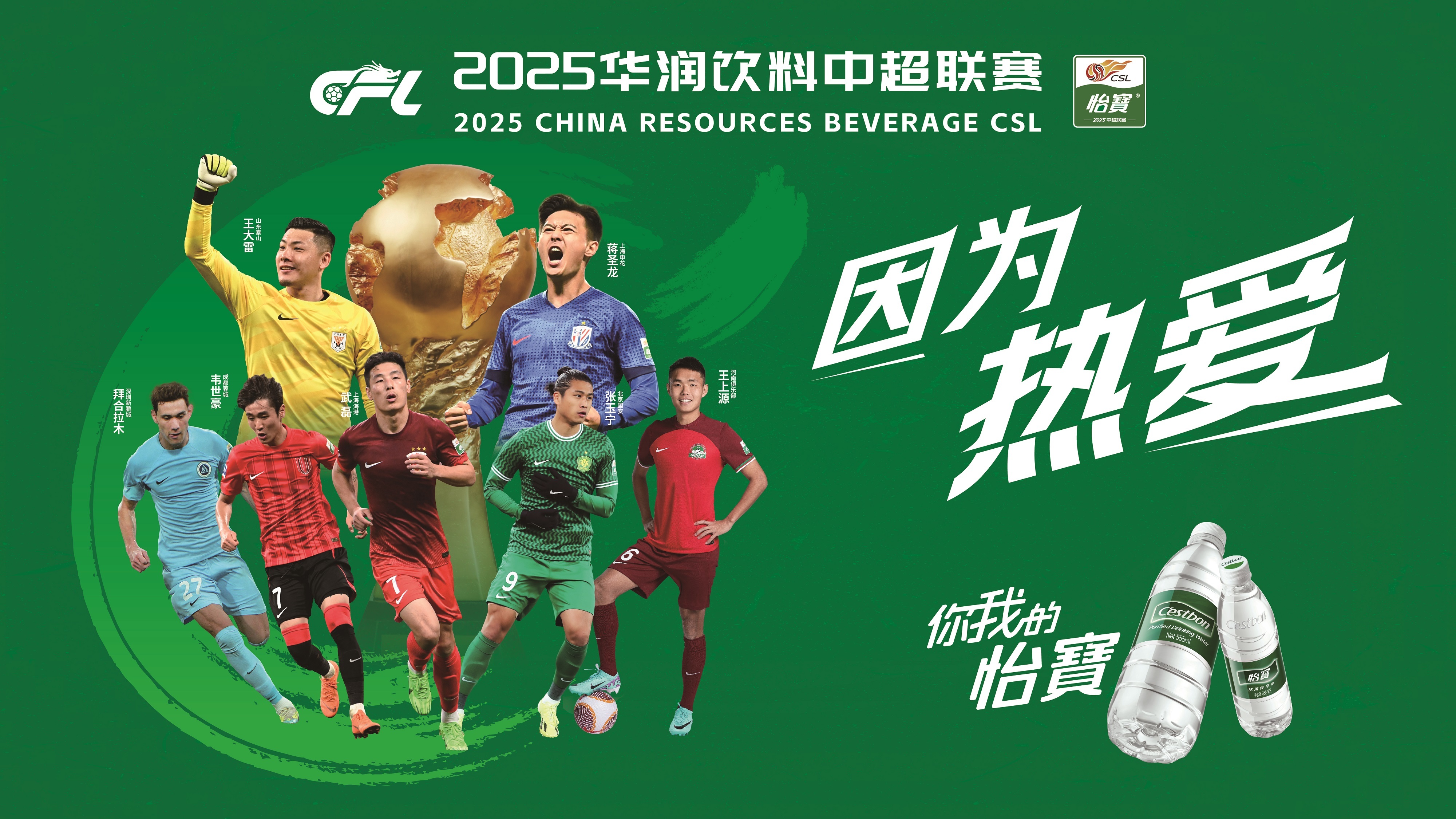 包含创纪录!中超联赛比赛掀起高潮的词条 包含创纪录!中超联赛比赛掀起高潮的词条