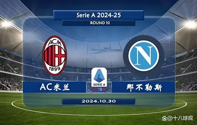 关于AC米兰主场遭遇伦敦蓝军的挑战的信息 关于AC米兰主场遭遇伦敦蓝军的挑战的信息